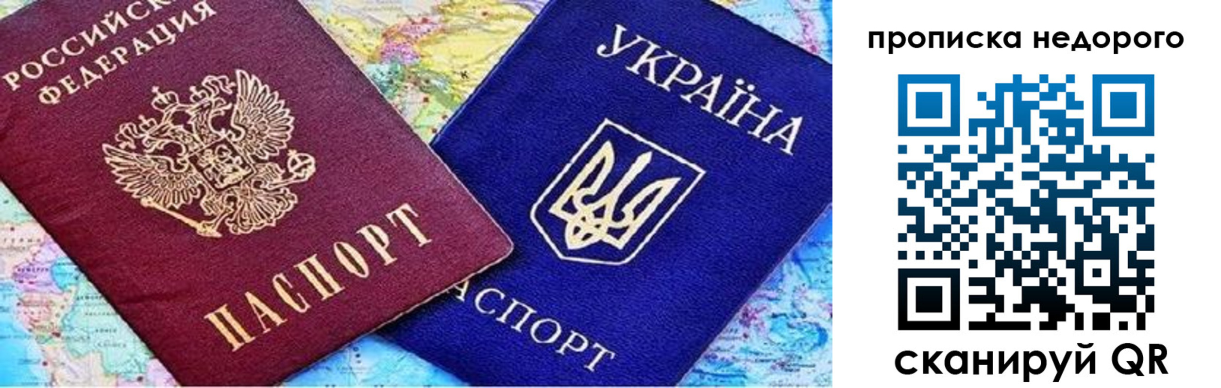 прописка ребенка в Тынде